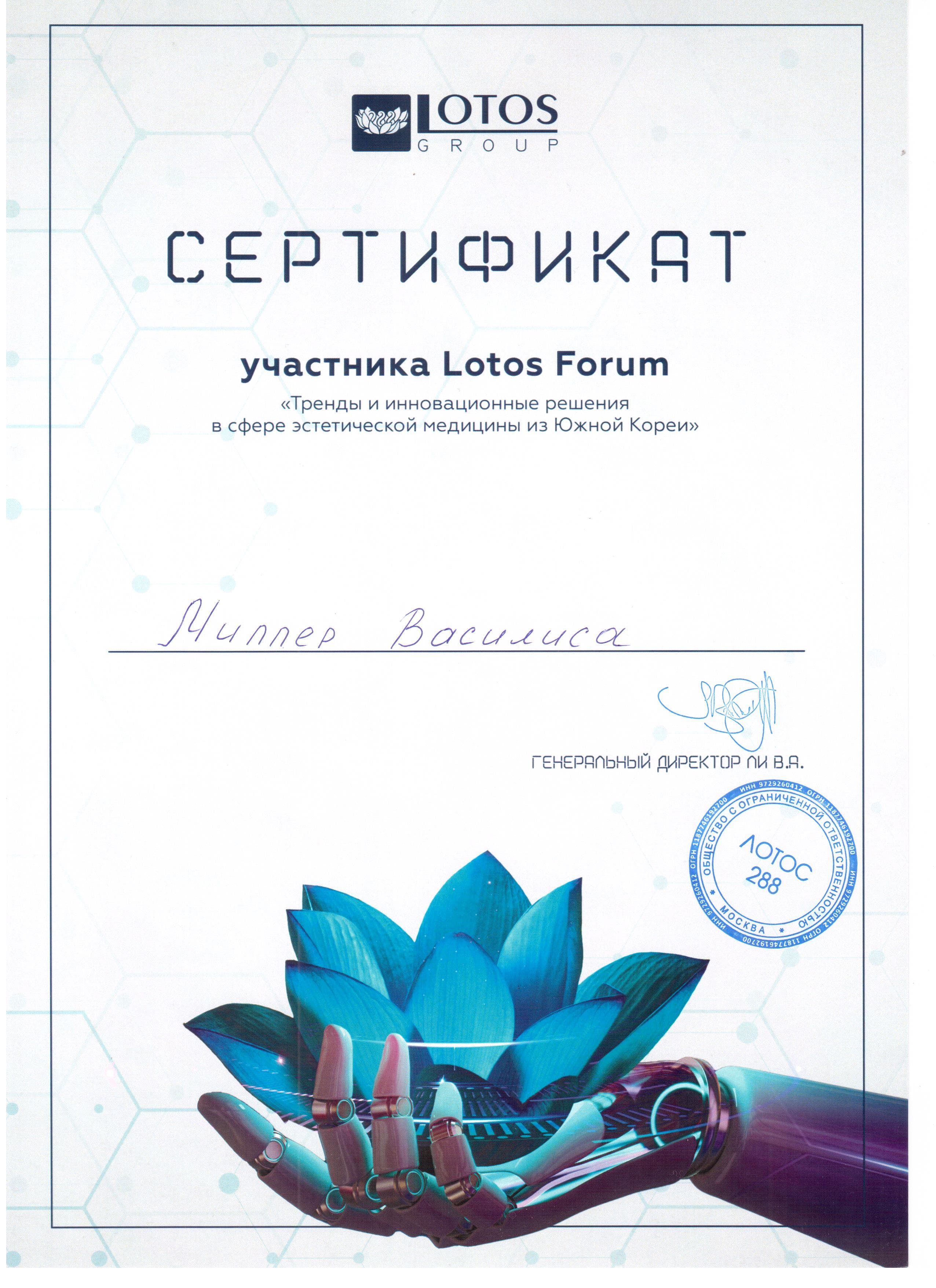 Миллер Василиса Олеговна 2