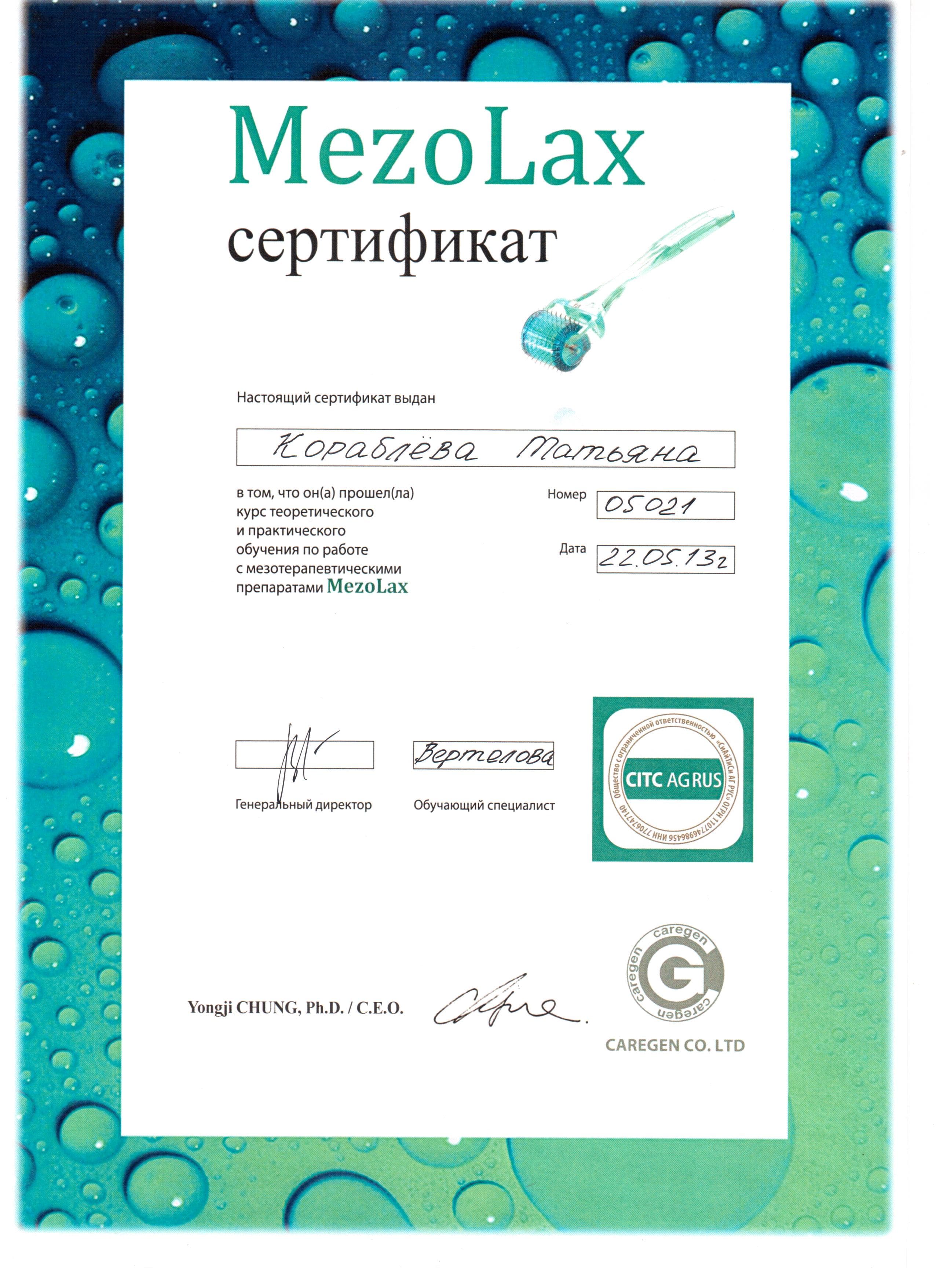Кораблева Татьяна Александровна 17