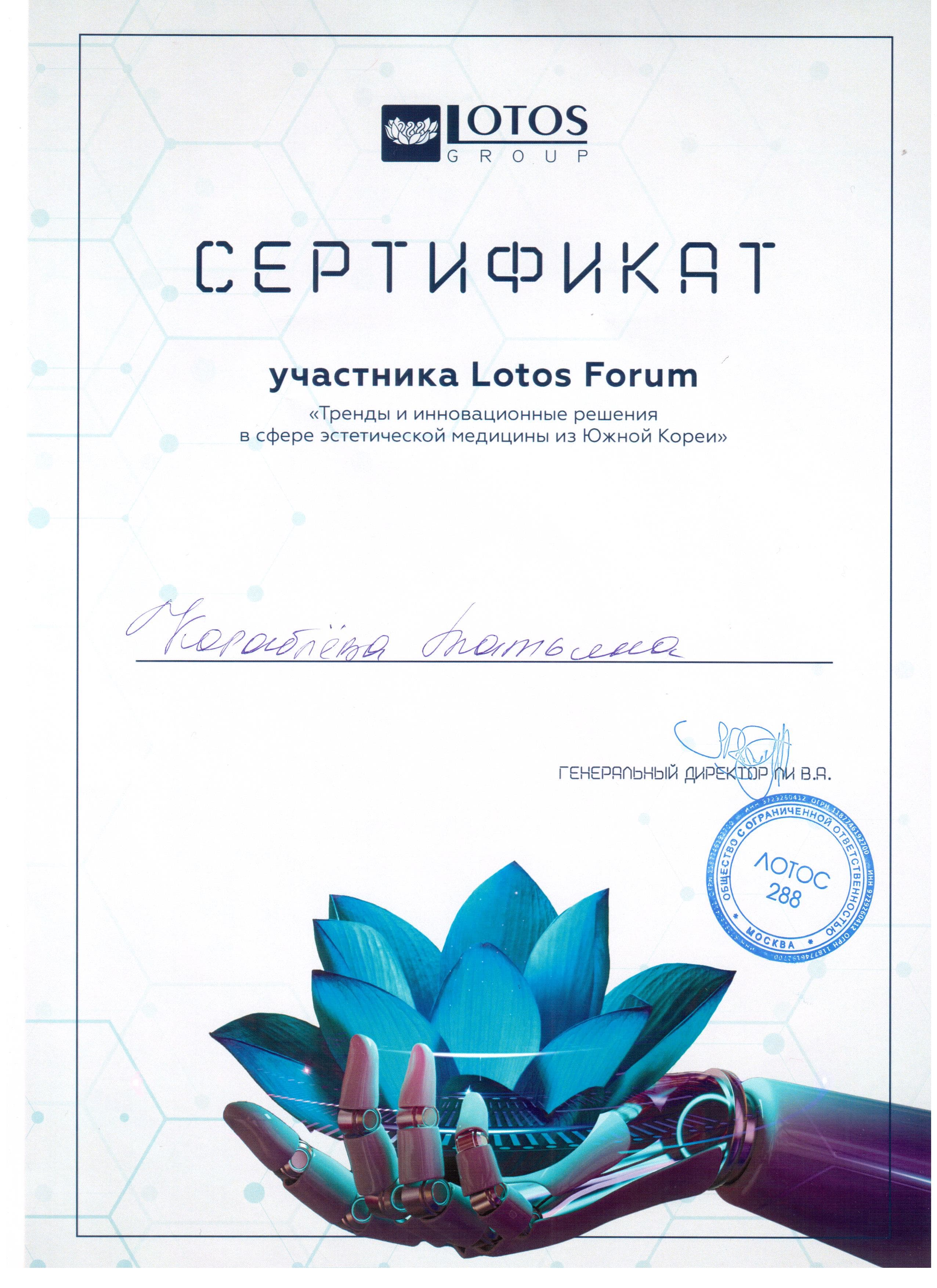Кораблева Татьяна Александровна 18