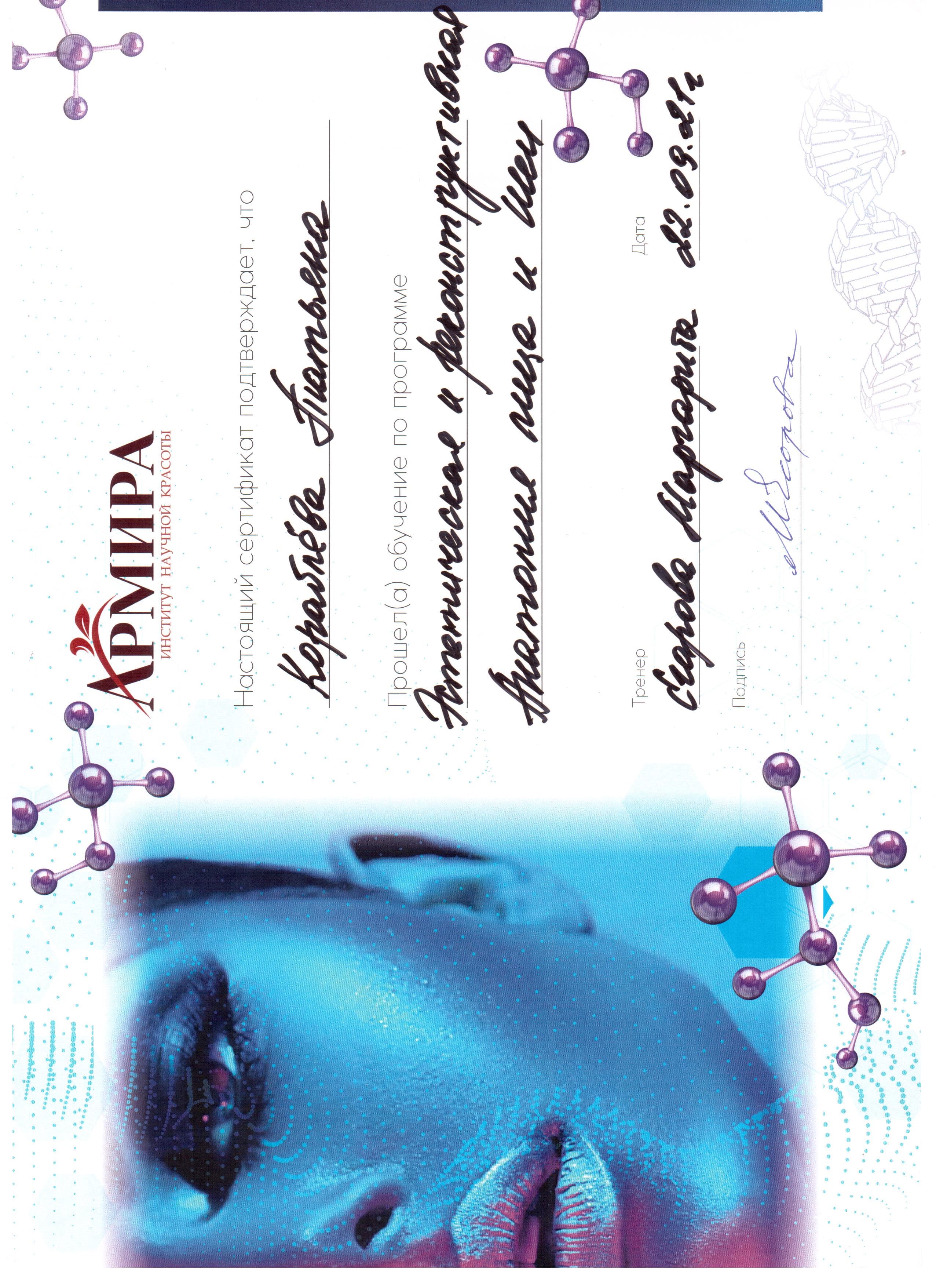 Кораблева Татьяна Александровна 22