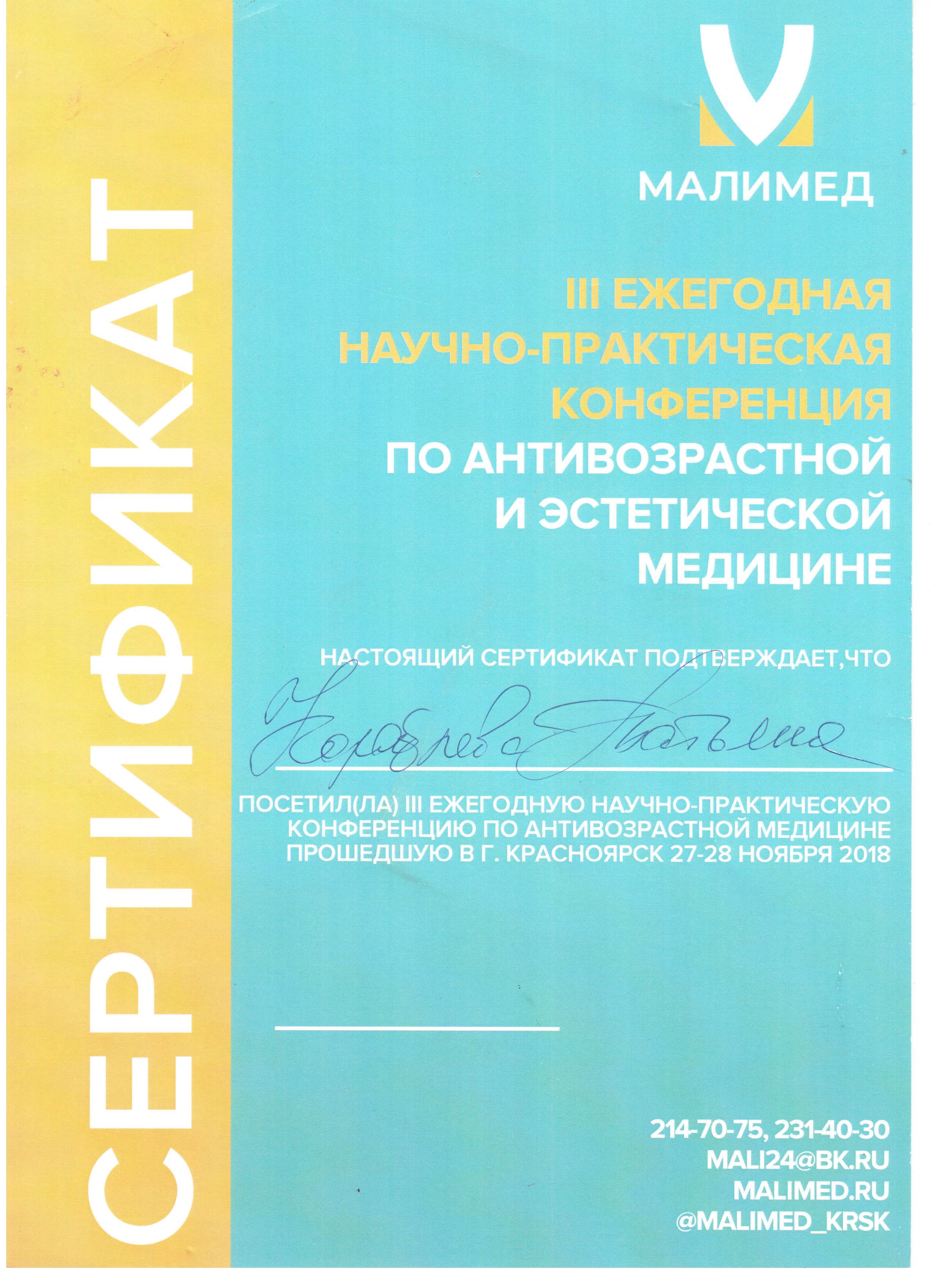 Кораблева Татьяна Александровна 3