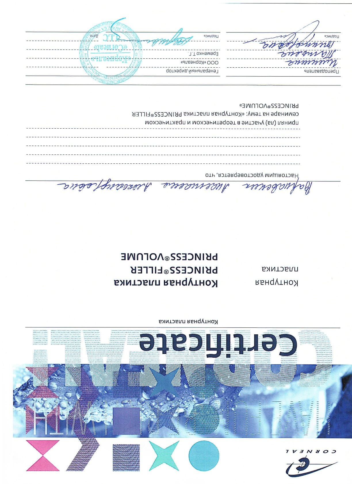 Варнавских Анастасия Александровна 38