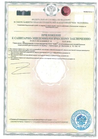 лицензия