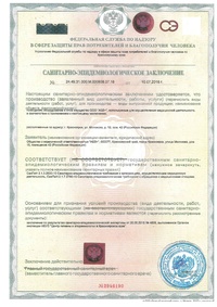 лицензия
